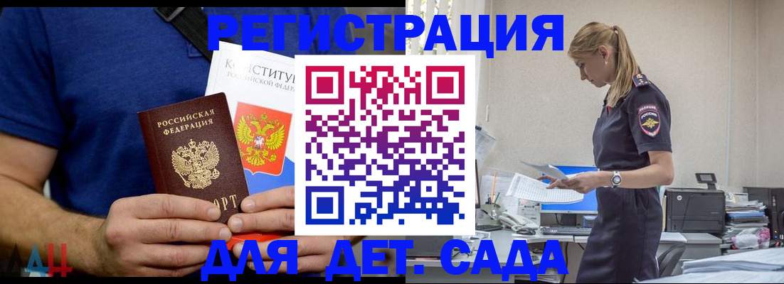 прописка для военкомата в Старой Купавне