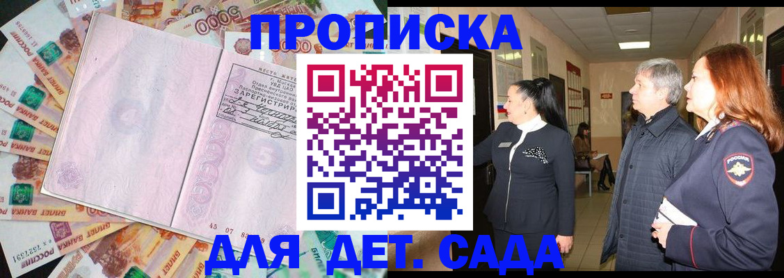 временная регистрация недорого в Старой Купавне